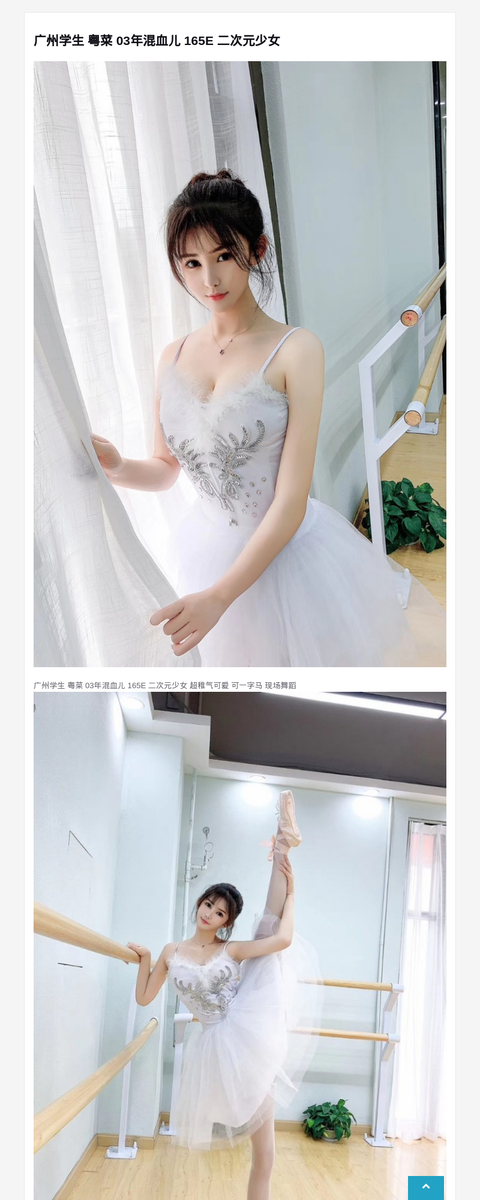 广州学生 粤菜 03年混血儿 165E 二次元少女-G-Studio外围模特