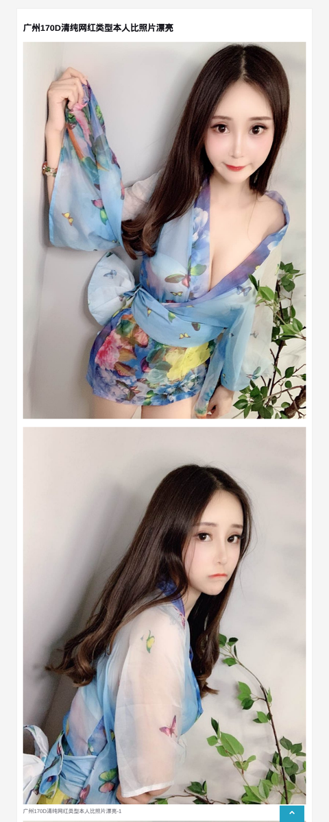 广州170D清纯网红类型本人比照片漂亮-G-Studio外围模特
