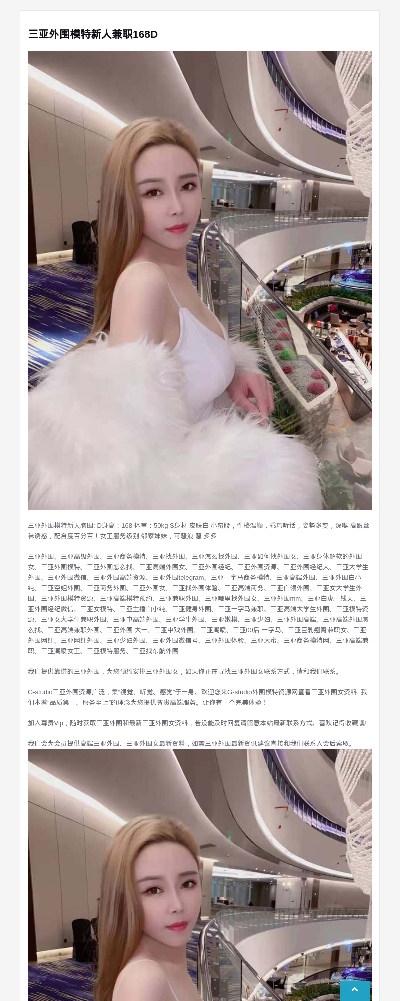 三亚外围模特新人兼职168D - G-Studio外围模特