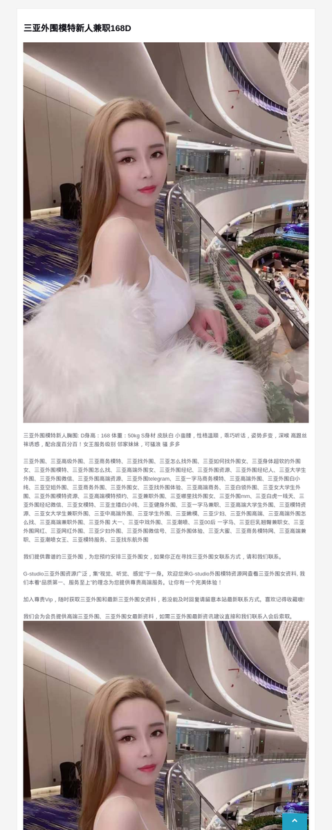 三亚外围模特新人兼职168D-G-Studio外围模特