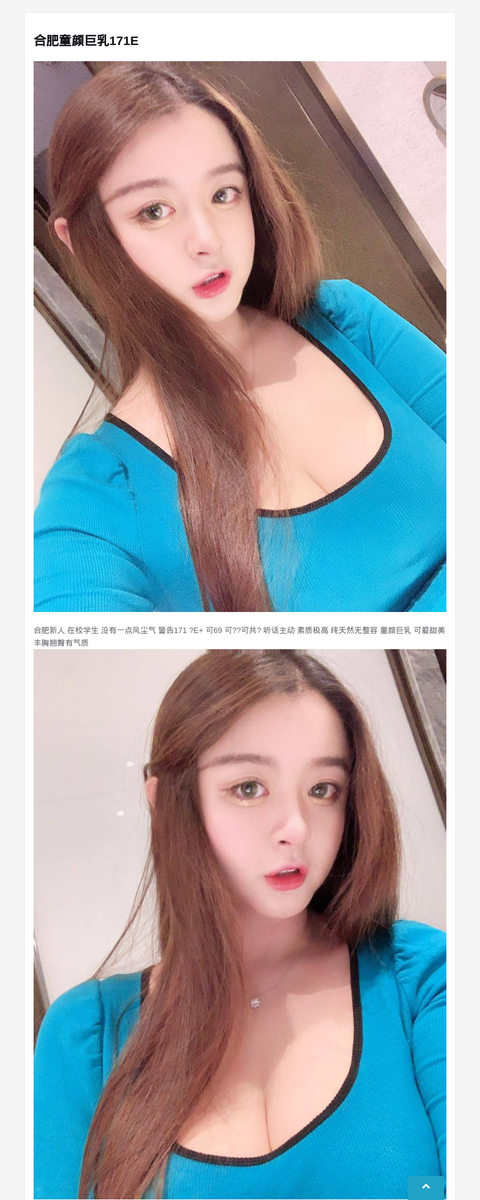 合肥童颜巨乳171E-G-Studio外围模特