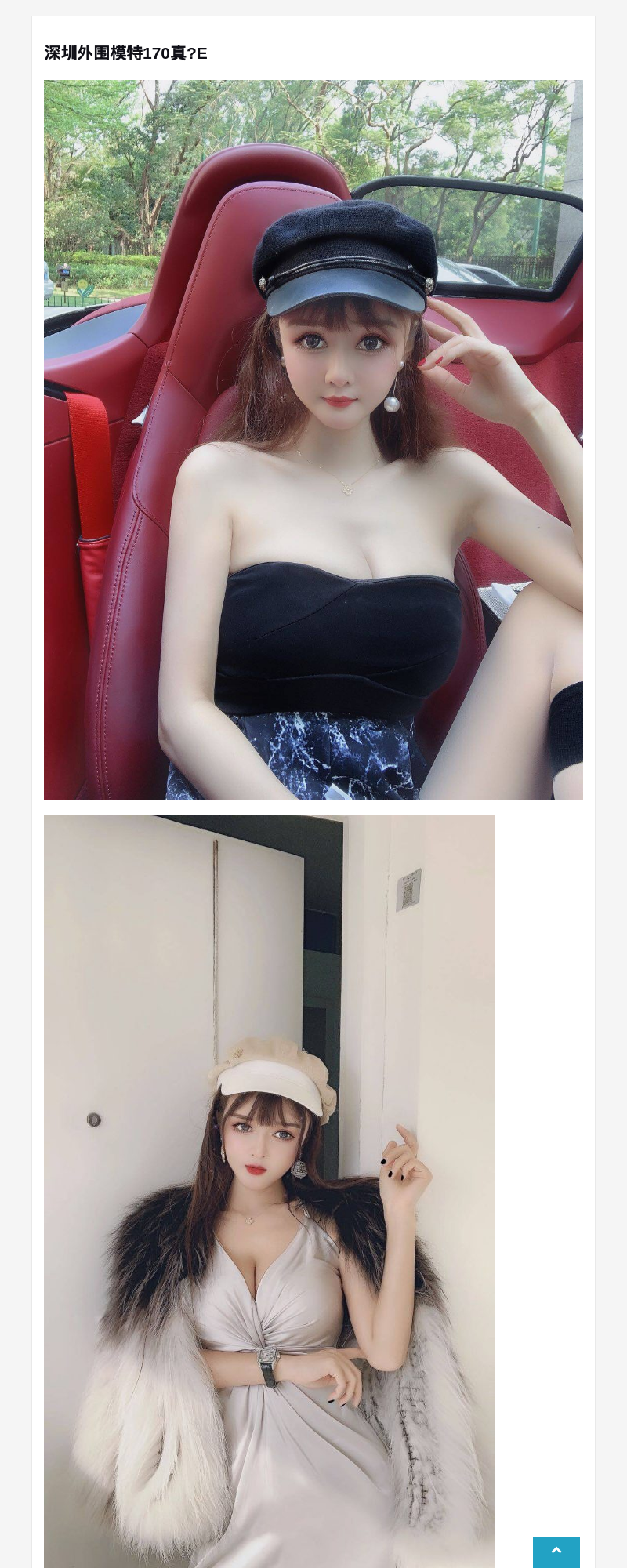 深圳外围模特170真?E - G-Studio外围模特