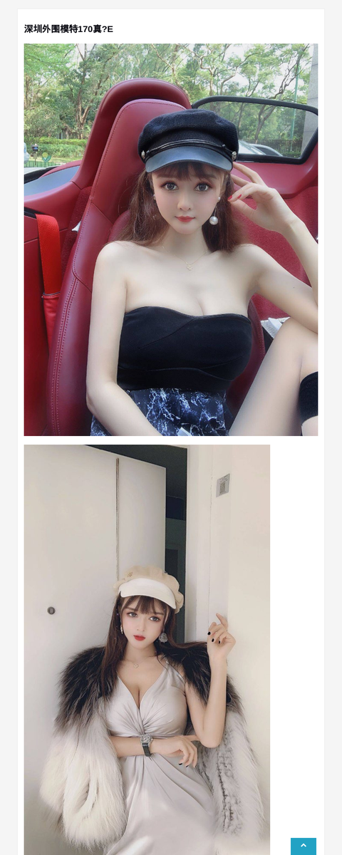 深圳外围模特170真?E-G-Studio外围模特