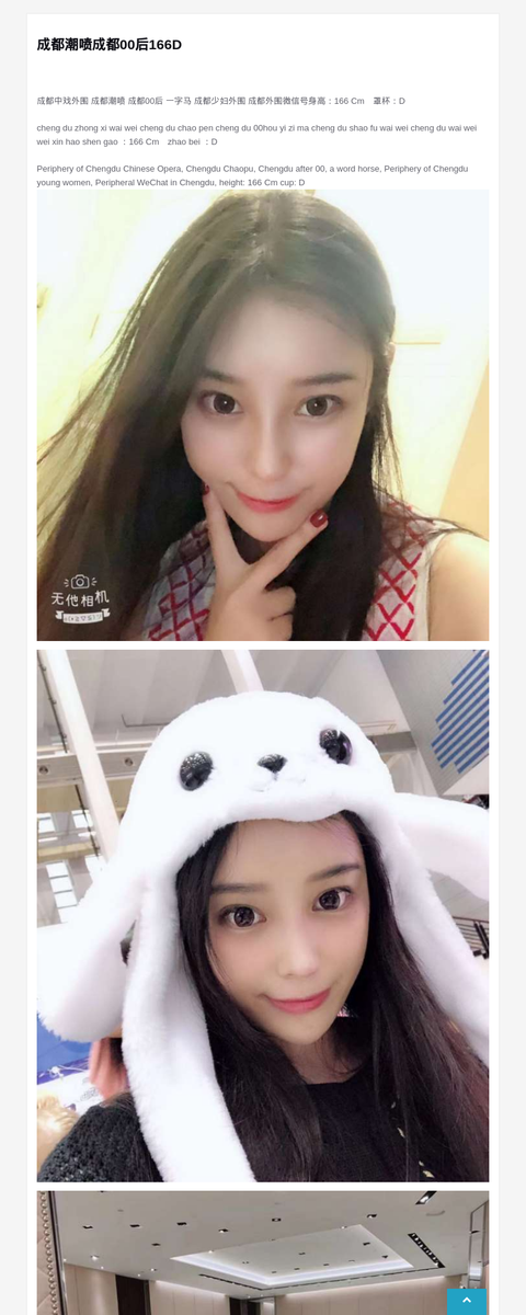 成都潮喷成都00后166D-G-Studio外围模特
