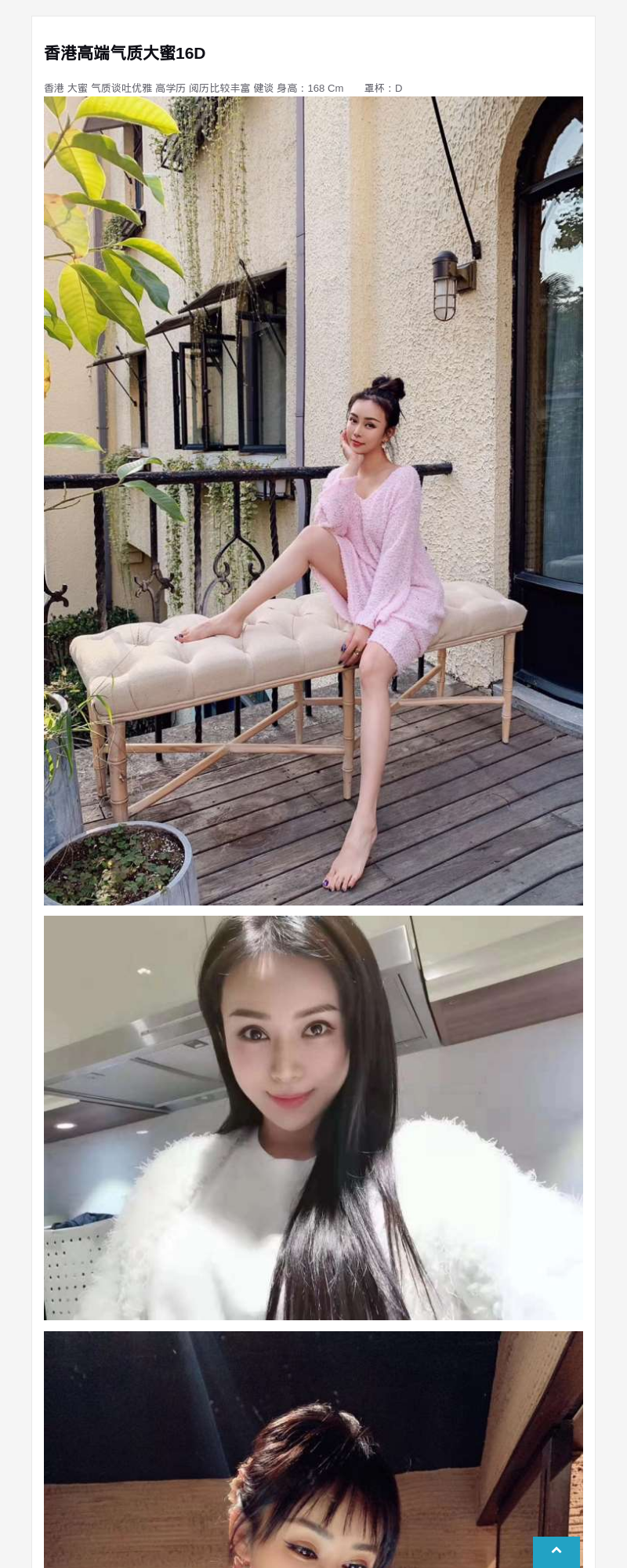 香港高端气质大蜜16D - G-Studio外围模特