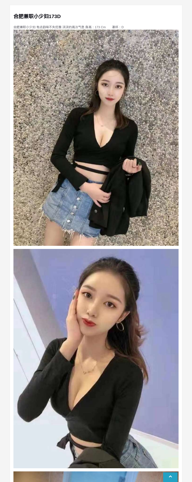 合肥兼职小少妇173D - G-Studio外围模特