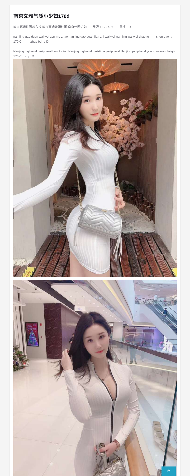 南京文雅气质小少妇170d - G-Studio外围模特