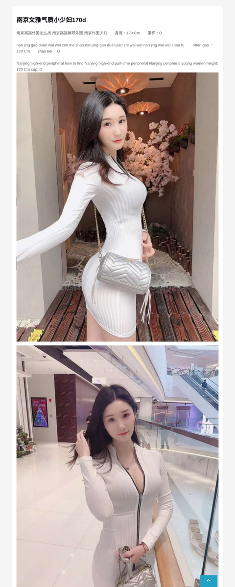 南京文雅气质小少妇170d-G-Studio外围模特