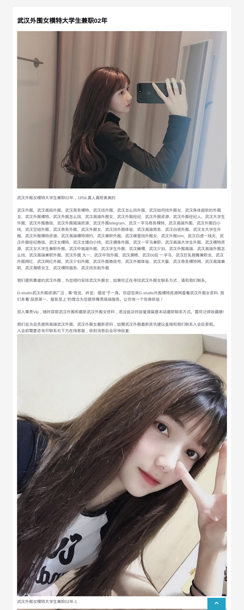 武汉外围女模特大学生兼职02年-G-Studio外围模特