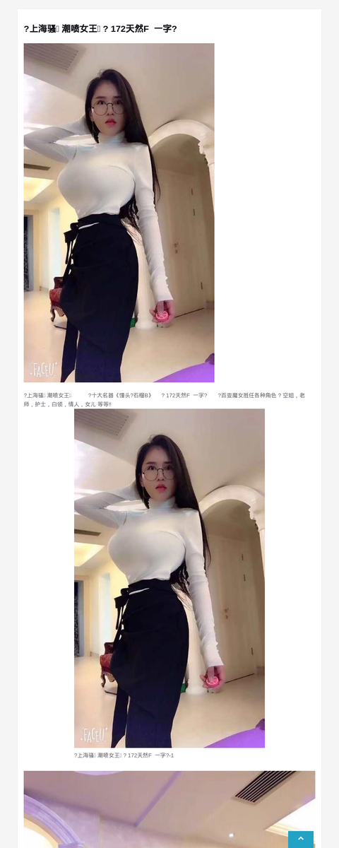 ?上海骚㊙ 潮喷女王⛲️ ? 172天然F  一字?-G-Studio外围模特