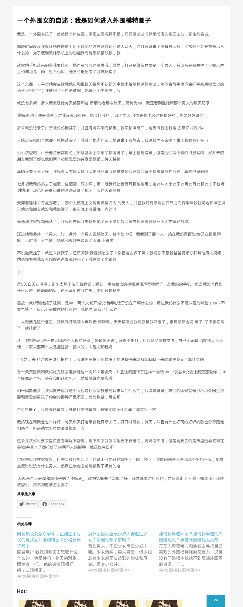 一个外围女的自述：我是如何进入外围模特圈子 - G-Studio外围模特