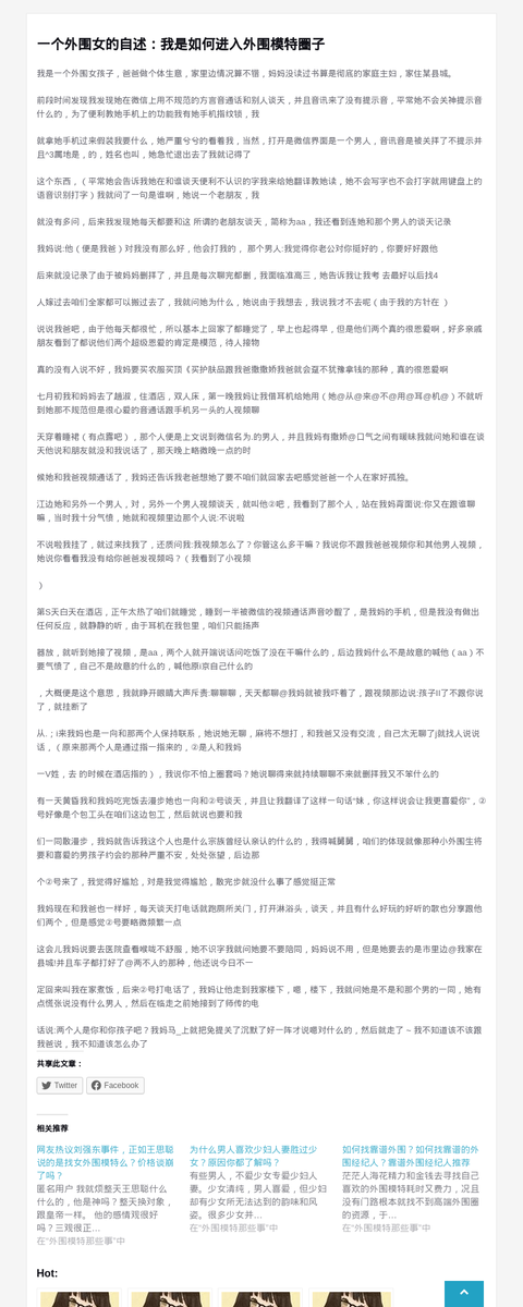 一个外围女的自述：我是如何进入外围模特圈子-G-Studio外围模特