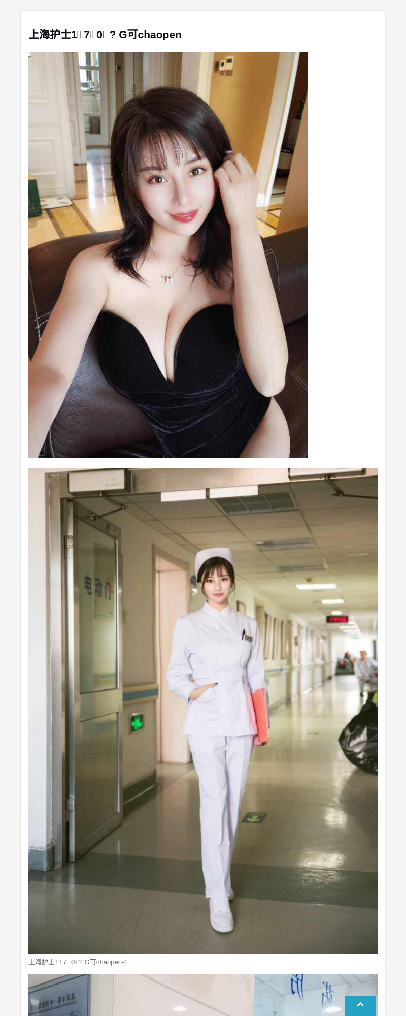 上海护士1⃣ 7⃣ 0⃣ ? G可chaopen - G-Studio外围模特