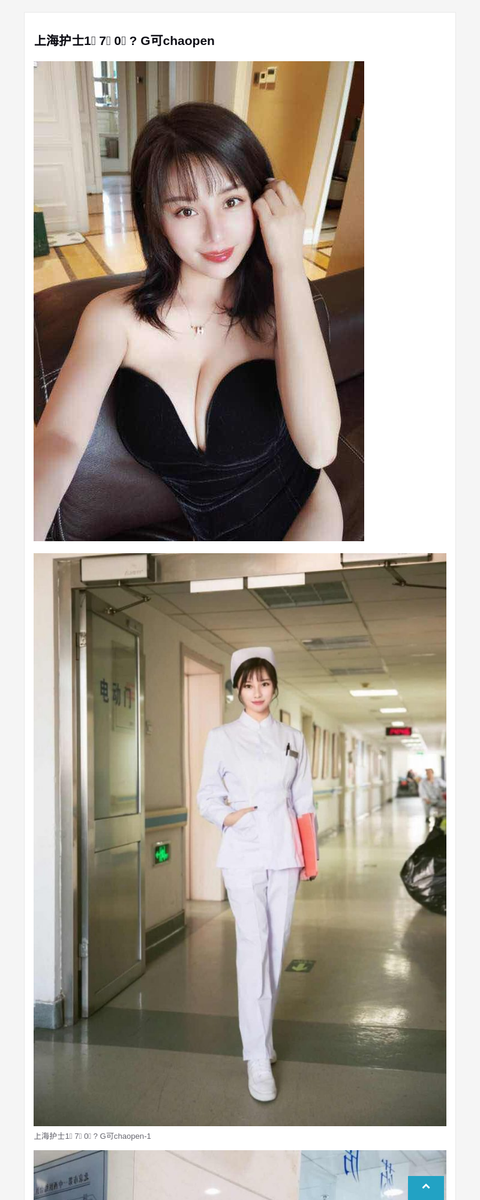 上海护士1⃣ 7⃣ 0⃣ ? G可chaopen-G-Studio外围模特