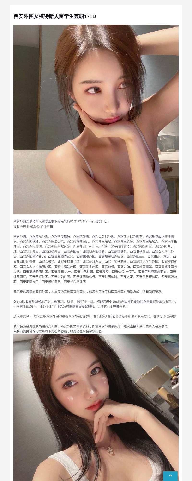 西安外围女模特新人留学生兼职171D - G-Studio外围模特
