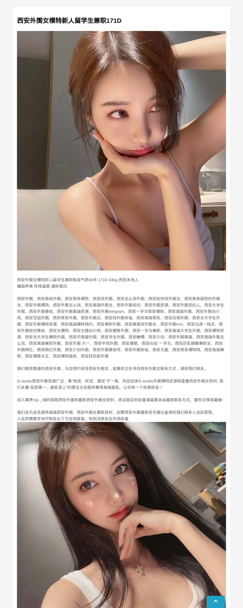西安外围女模特新人留学生兼职171D-G-Studio外围模特
