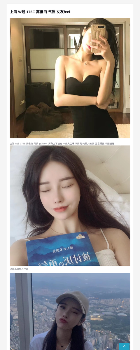 上海 W起 175E 高傻白 气质 女友feel-G-Studio外围模特