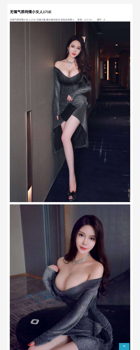 无锡气质纯情小女人171E-G-Studio外围模特