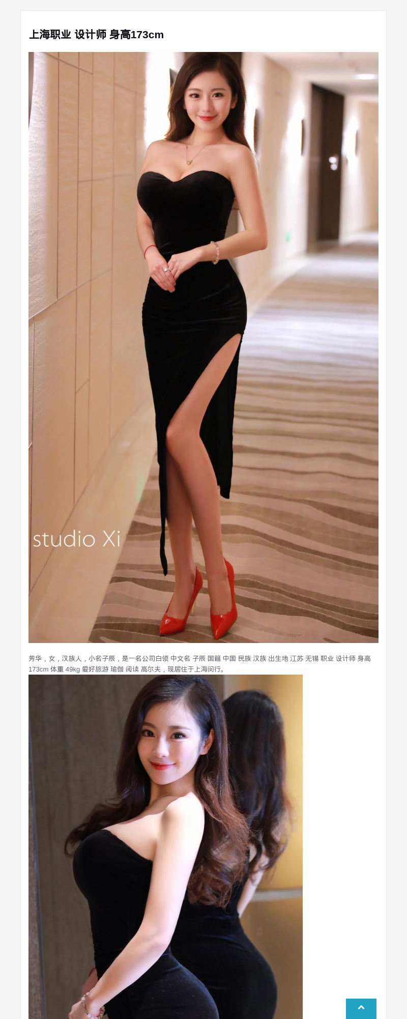 上海职业 设计师 身高173cm - G-Studio外围模特