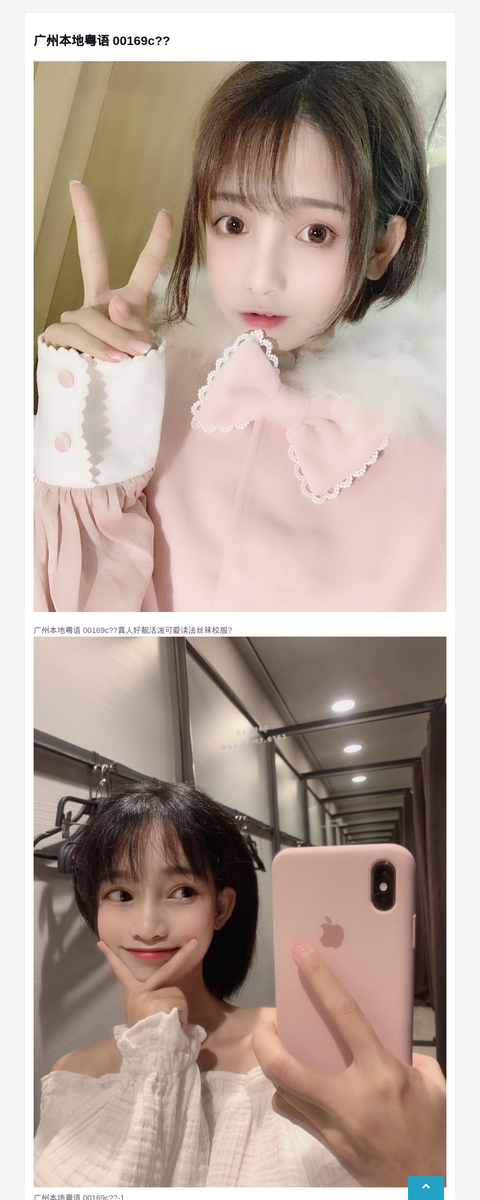 广州本地粤语 00169c??-G-Studio外围模特