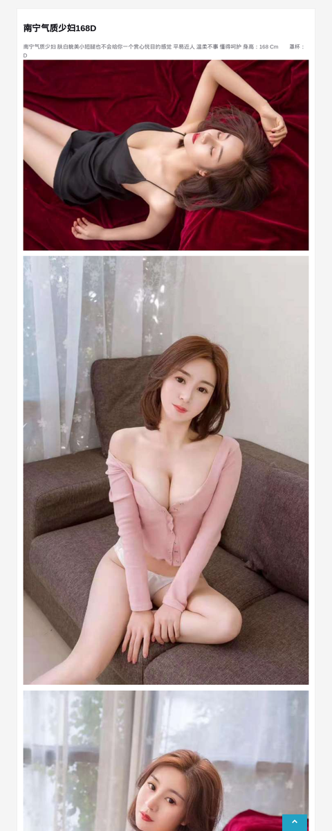 南宁气质少妇168D-G-Studio外围模特