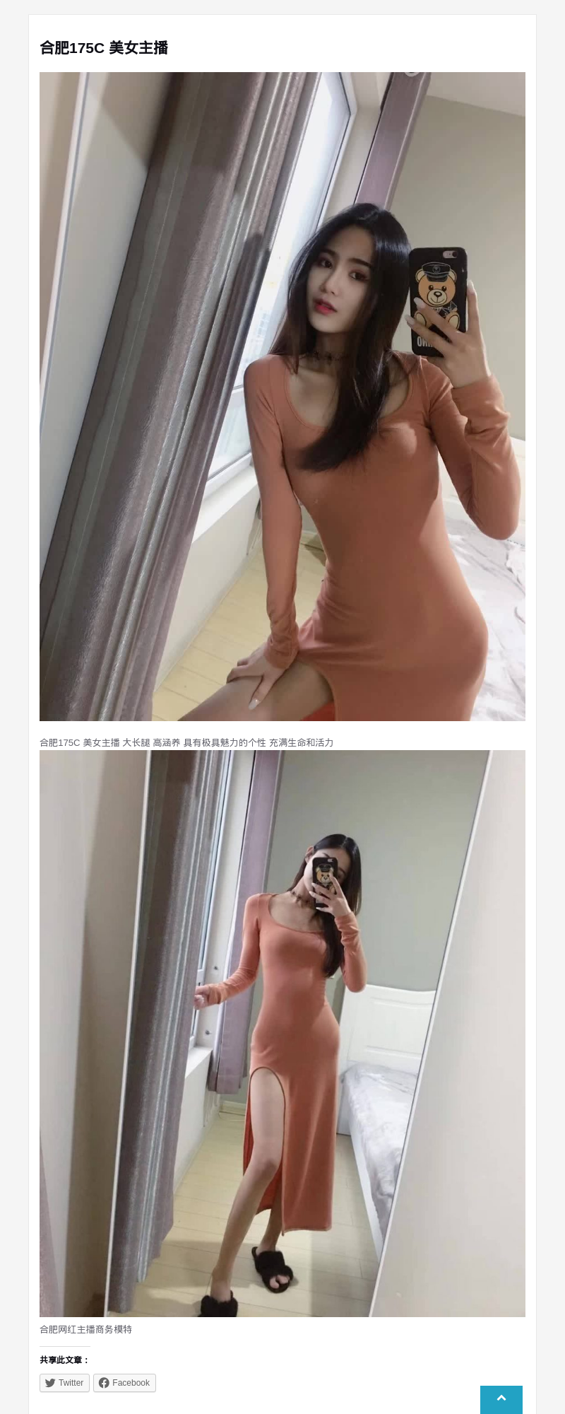 合肥175C 美女主播 - G-Studio外围模特