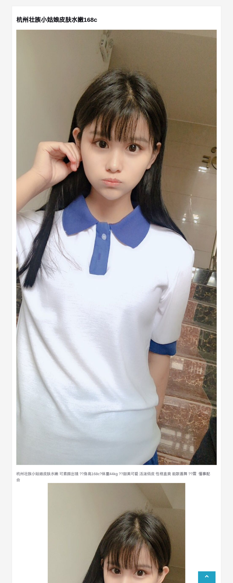 杭州壮族小姑娘皮肤水嫩168c-G-Studio外围模特