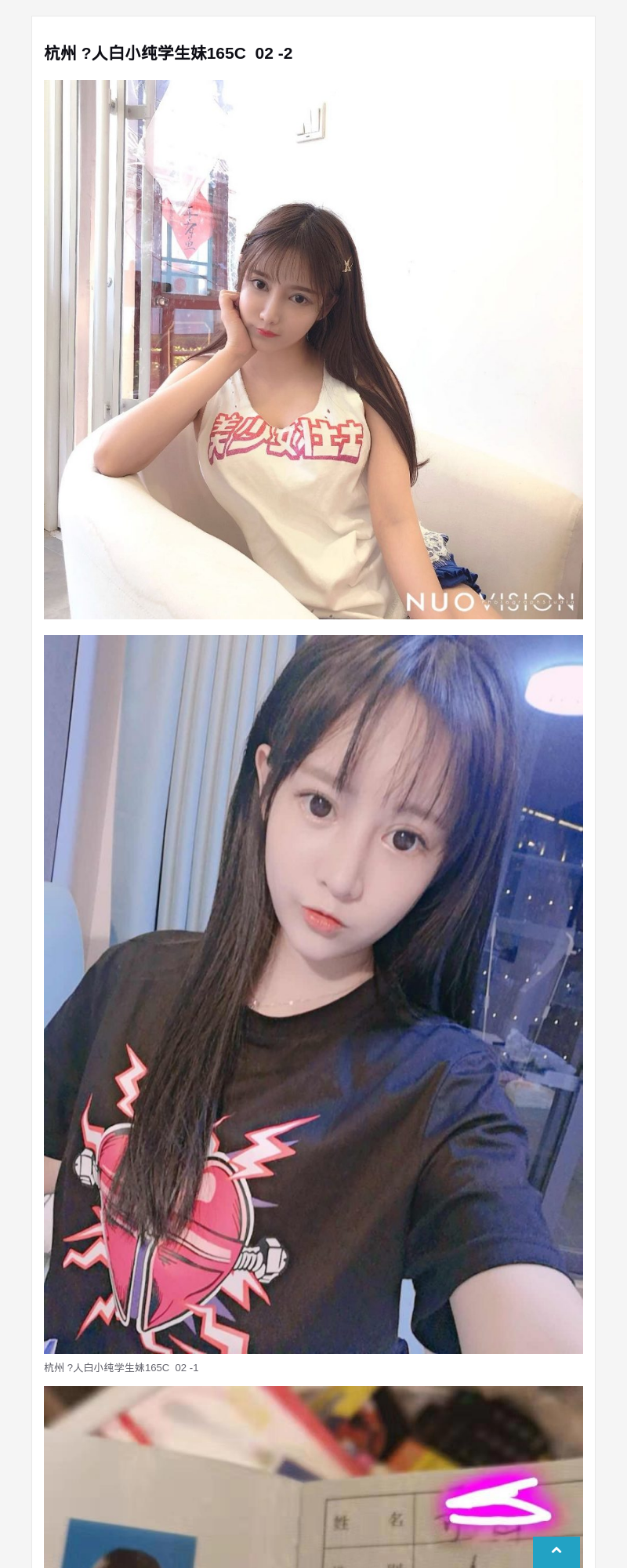 杭州 ?人白小纯学生妹165C  02 -2 - G-Studio外围模特