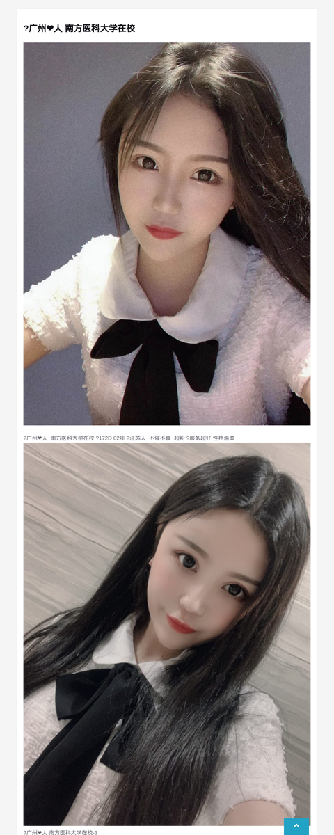 ?广州❤️人  南方医科大学在校-G-Studio外围模特