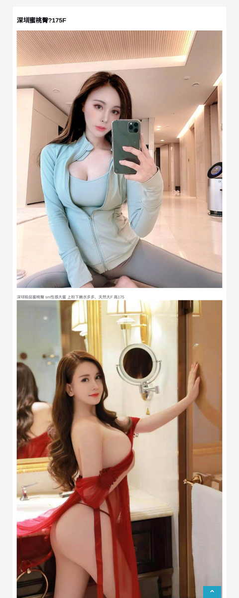 深圳蜜桃臀?175F-G-Studio外围模特
