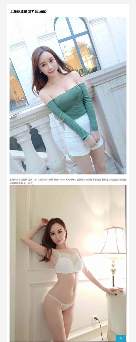 上海职业瑜伽老师165D-G-Studio外围模特