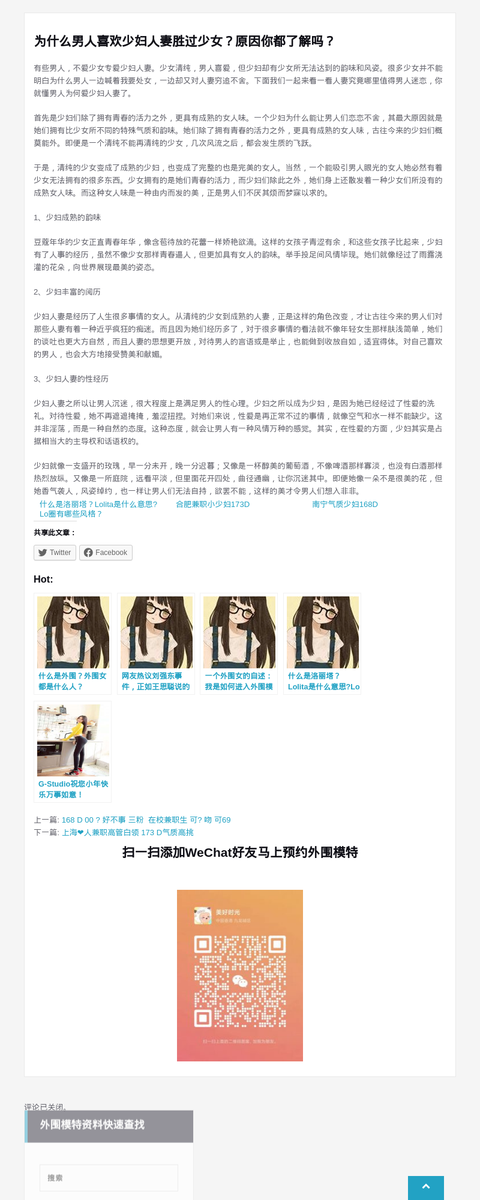 为什么男人喜欢少妇人妻胜过少女？原因你都了解吗？-G-Studio外围模特