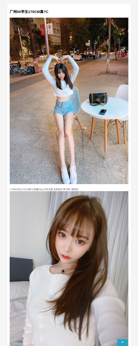 广州00学生170CM真?C-G-Studio外围模特