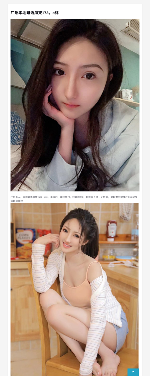 广州本地粤语海拔173。c杯-G-Studio外围模特