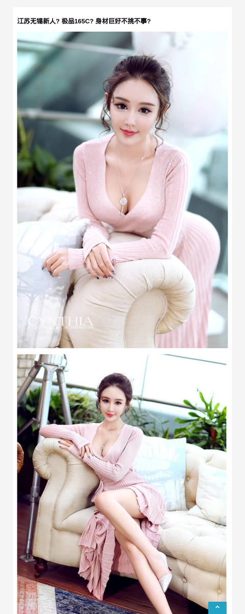 江苏无锡新人?  极品165C?  身材巨好不挑不事?-G-Studio外围模特