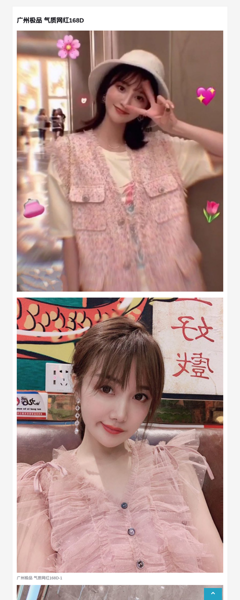 广州极品 气质网红168D-G-Studio外围模特