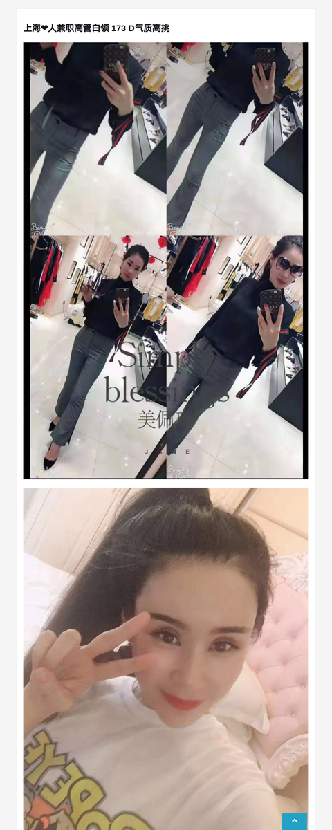 上海❤人兼职高管白领 173 D气质高挑-G-Studio外围模特