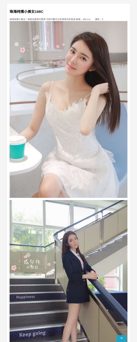 珠海纯情小美女168C-G-Studio外围模特