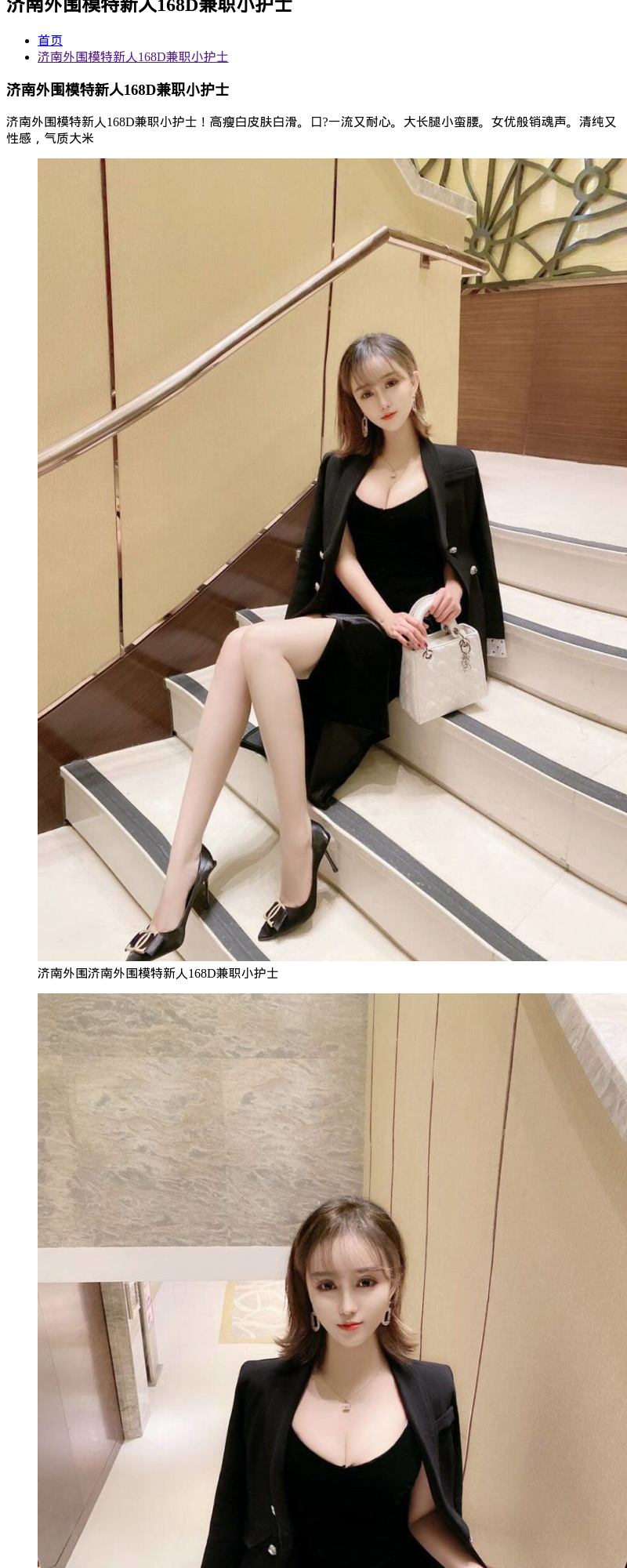 济南外围模特新人168D兼职小护士 - G-Studio外围模特