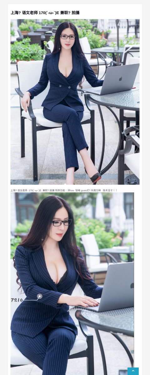 上海? 语文老师  170(´-ω-`)E  兼职? 拍摄-G-Studio外围模特