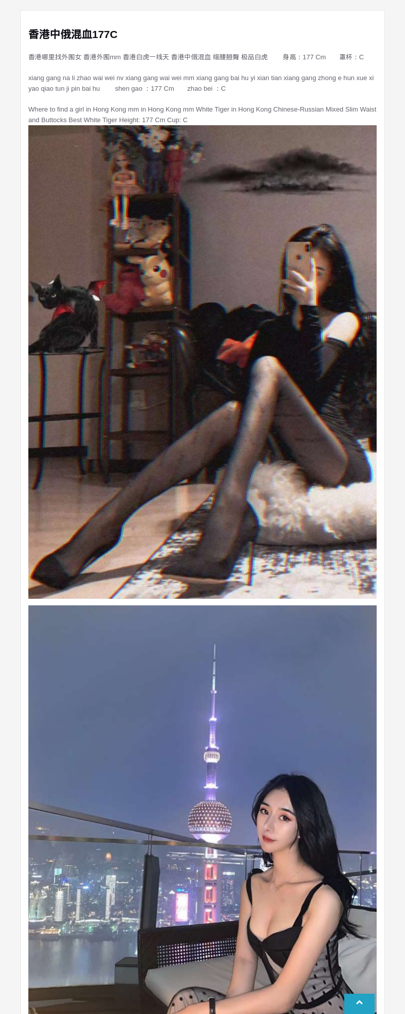 香港中俄混血177C - G-Studio外围模特