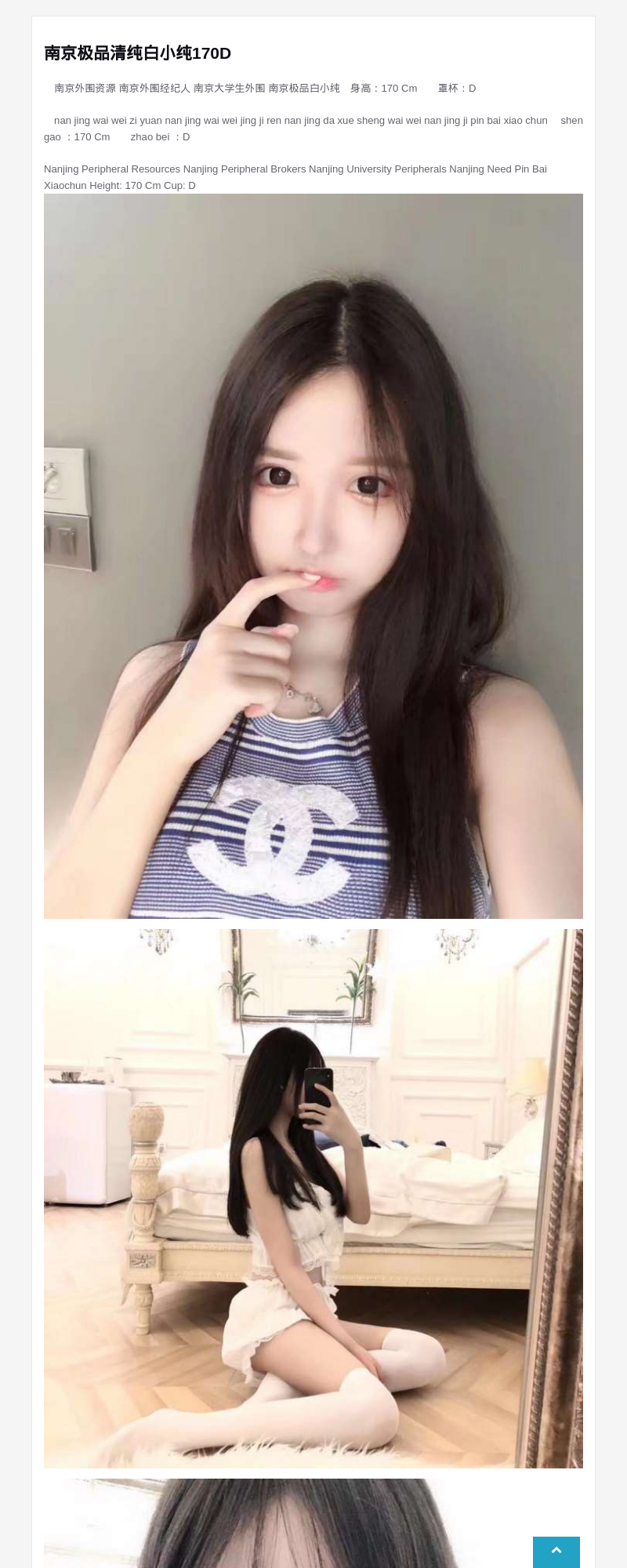 南京极品清纯白小纯170D - G-Studio外围模特
