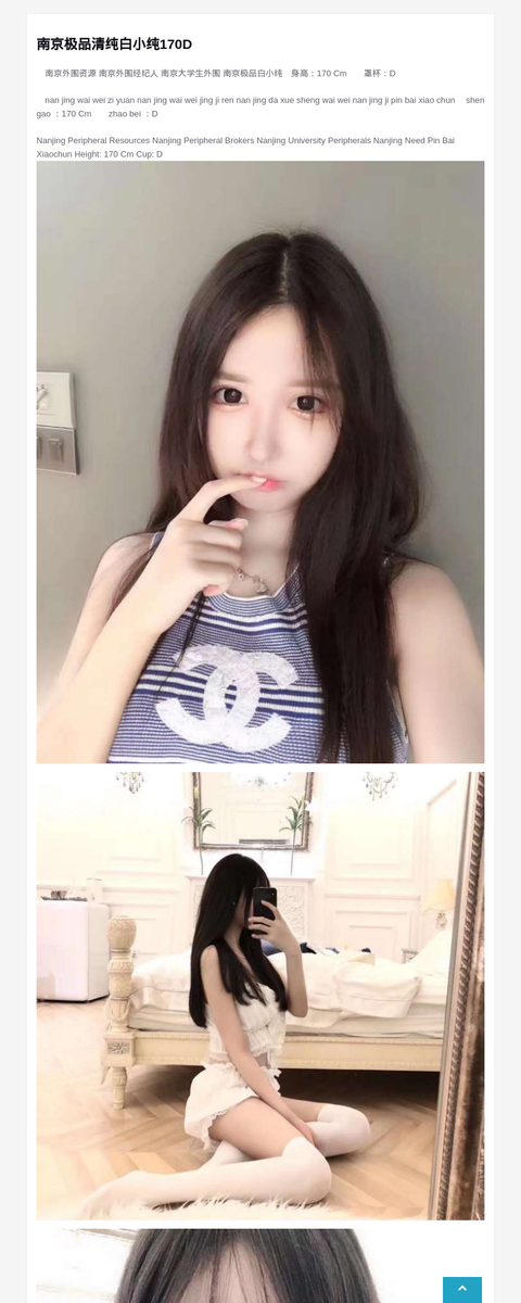 南京极品清纯白小纯170D-G-Studio外围模特
