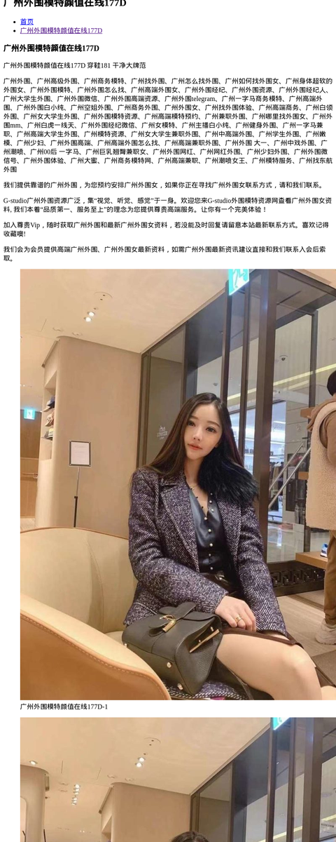 广州外围模特颜值在线177D-G-Studio外围模特