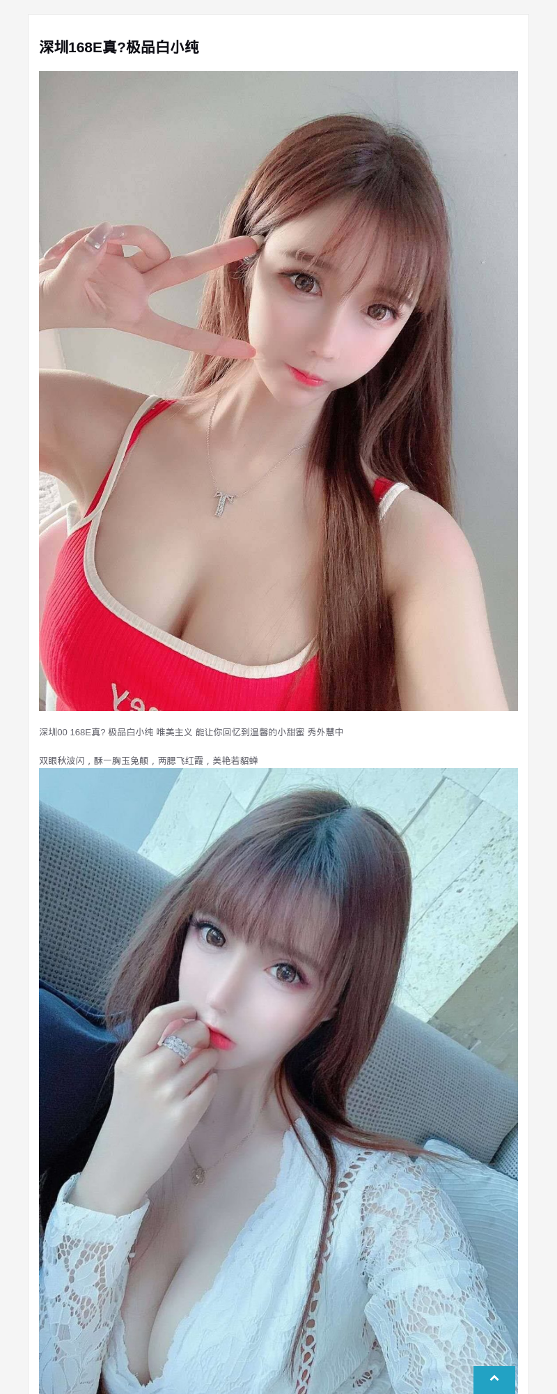 深圳168E真?极品白小纯 - G-Studio外围模特