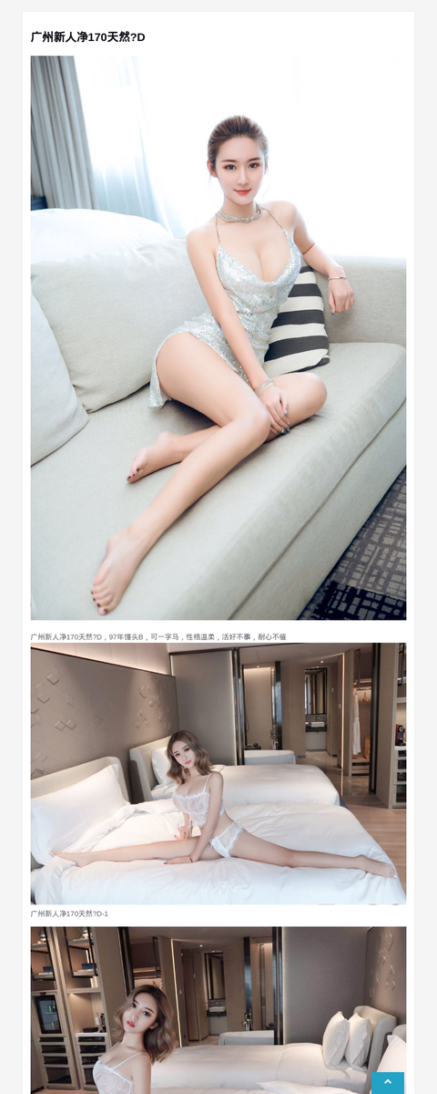 广州新人净170天然?D-G-Studio外围模特