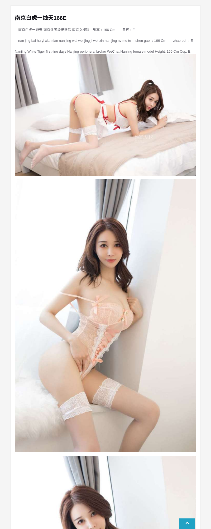 南京白虎一线天166E - G-Studio外围模特