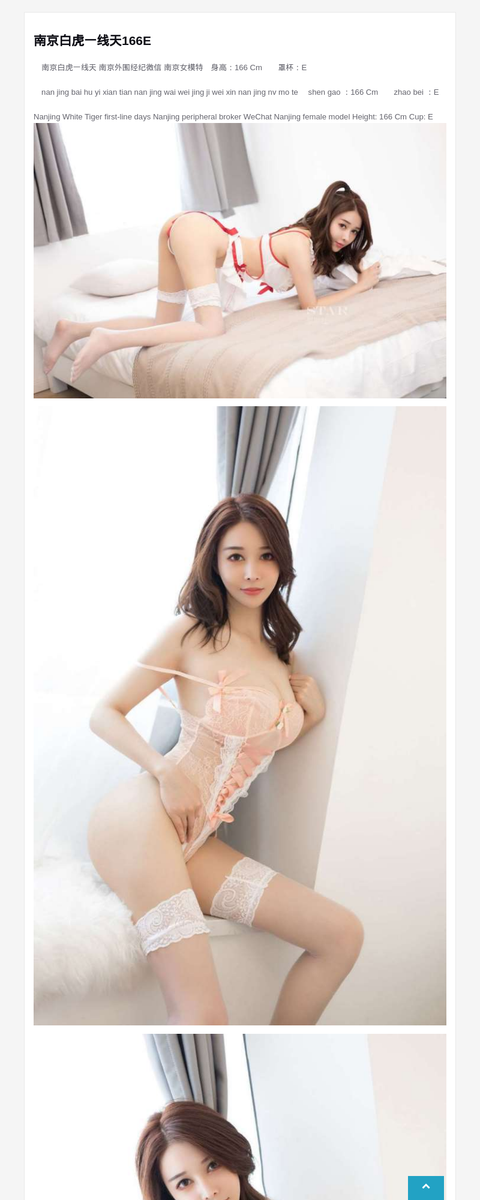 南京白虎一线天166E-G-Studio外围模特