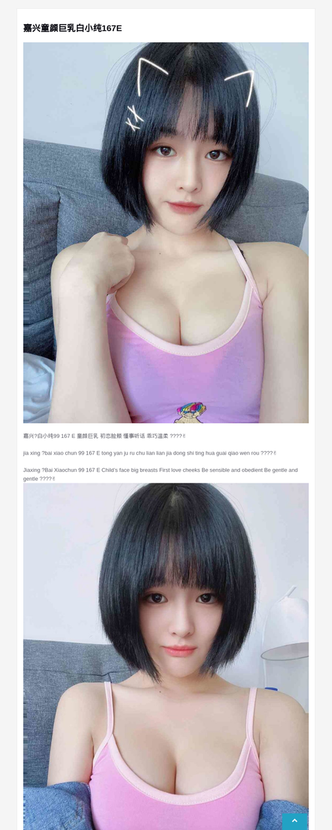 嘉兴童颜巨乳白小纯167E-G-Studio外围模特