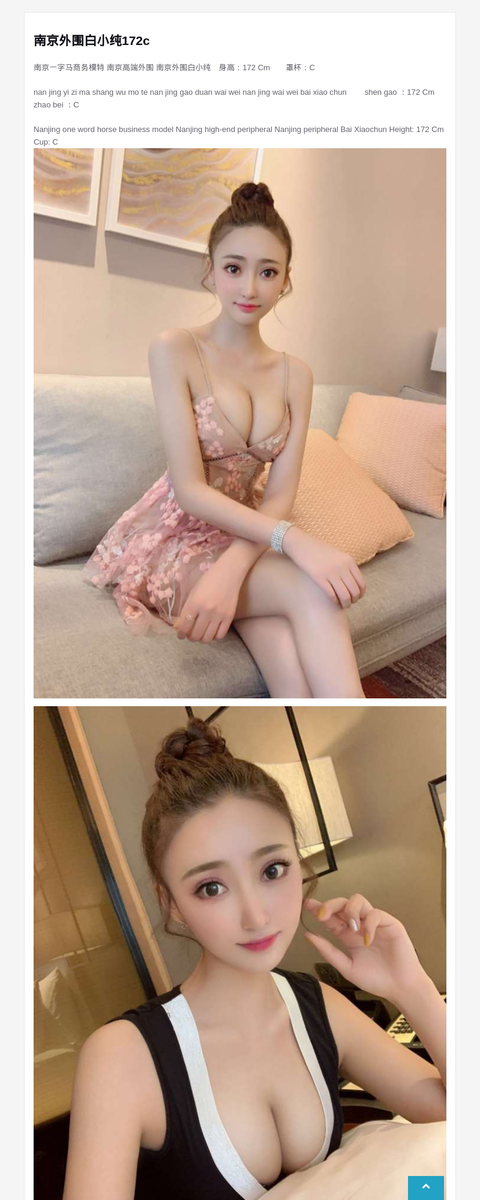 南京外围白小纯172c-G-Studio外围模特